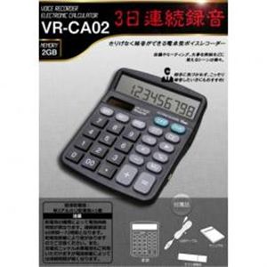 ベセトジャパン電卓型ボイスレコーダー VR-CA02 商品画像