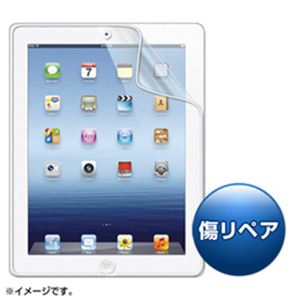 サンワサプライ iPad2012モデル用液晶保護傷リペアフィルム LCD-IPAD3WR