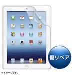 サンワサプライ iPad2012モデル用液晶保護傷リペアフィルム LCD-IPAD3WR
