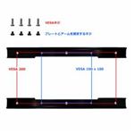 サンコー VESA200変換プレート3 MARM170EB81