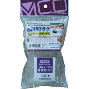 ミヨシ RJ45プラグ CAT.5対応 100個入