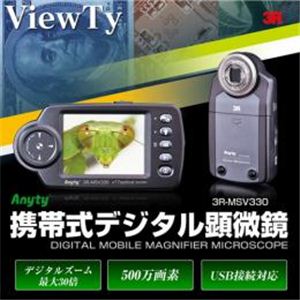 スリー・アールシステム 3R 携帯式デジタル顕微鏡 ViewTy 3R-MSV330