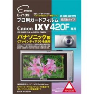エツミ プロ用ガードフィルム キヤノン IXY420F 専用 E-7139