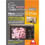 エツミ プロ用ガードフィルム ニコンCOOLPIX S6300 専用 E-7140