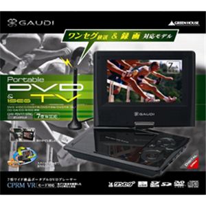 グリーンハウス GREENHOUSE 7型ワイド液晶 ワンセグ＆録画機能付きポータブルDVDプレーヤー ガンメタブラック GHV-PDV771STRG