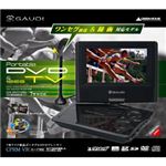 グリーンハウス GREENHOUSE 7型ワイド液晶 ワンセグ&録画機能付きポータブルDVDプレーヤー ガンメタブラック GHV-PDV771STRG