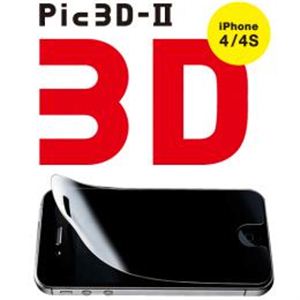 グローバルウェーブ Pic3D-II iPhone4／4S用 3D液晶保護シート PIC3D2