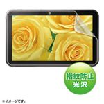 サンワサプライ 液晶保護指紋防止光沢フィルム（東芝REGZATabletAT830シリーズ用） LCD-RGT6KFPF