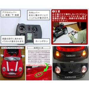 ATOMIC　電動乗用R/C MINI CAR(ミニクーパータイプ)　レッド　AT001RE