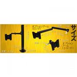 サンコー　縦型レール式アーム2用オプションアーム(ロング)　THARM17OL