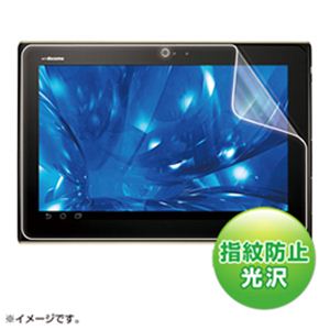 サンワサプライ　液晶保護指紋防止光沢フィルム(ドコモPanasonicELUGALiveP-08D用)　LCD-EG3KFPF