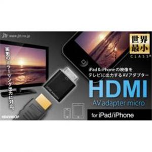 日本トラストテクノロジー　HDMI AV アダプター マイクロ for iPad/iPhone　HDAVMICIP