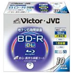 Victor　ブルーレイディスクBD-R　DL　10pack　BV-R260NW10