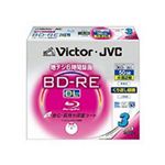 Victor　ブルーレイディスクBD-RE　3pack　BV-E260HW3