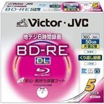 Victor　ブルーレイディスクBD-RE　5pack　BV-E260HW5