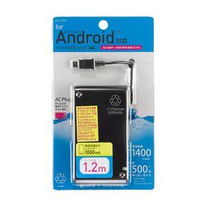 インプリンク　スマートフォン用ACリチウムポリマー充電器1.2m　ILA-SP01K