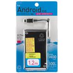 インプリンク　スマートフォン用ACリチウムポリマー充電器1.2m　ILA-SP01K