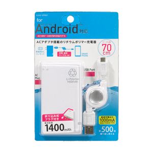 インプリンク　スマートフォン用ACリチウムポリマー充電器USBタイプ巻取70cm付　ILAU-SPR01W
