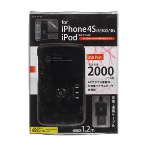 インプリンク　iPhone用ACリチウムポリマー充電器USBタイプケーブル1.2m付　ILAU-IPC02K