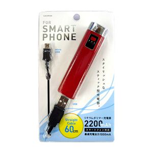 インプリンク　スマートフォン用リチウムポリマー充電器USBタイプケーブル60cm付　ILAU-SPC04R