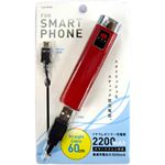 インプリンク スマートフォン用リチウムポリマー充電器USBタイプケーブル60cm付 ILAU-SPC04R