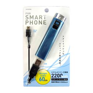 インプリンク　スマートフォン用リチウムポリマー充電器USBタイプケーブル60cm付　ILAU-SPC04B