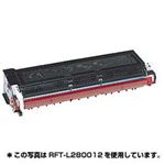 再生トナーカートリッジ RFT-L280011