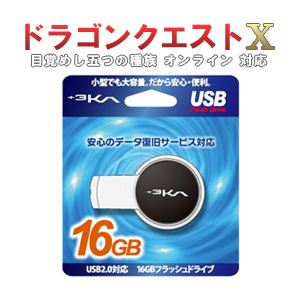 SANKAエレクトロニクス 【 ドラゴンクエスト10対応】 SANKA USBメモリー 16GB SKUS16