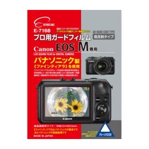 エツミ プロ用ガードフィルム キヤノン EOS M 専用E-7168