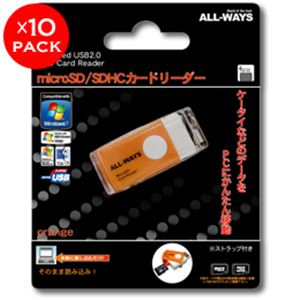 ALL-WAYS microSD専用カードリーダー 10個セット PMRO-AW