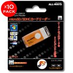 ALL-WAYS microSD専用カードリーダー 10個セット PMRO-AW