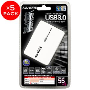 ALL-WAYS USB3.0対応 高速転送カードリーダー55+3 ホワイト 5個セット CRU30W-AW