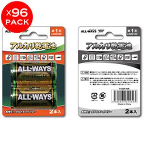 ALL-WAYS 単1 アルカリ乾電池 182本（2本入り×96パック） T1X2P-AW