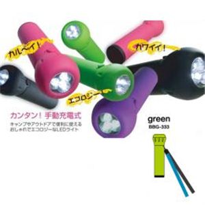 ランドポート カンタン！手動充電式 BunBun eco light グリーン BBG-333