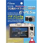 エツミ プロ用ガードフィルム オリンパス PEN Lite E-PL5専用 E-7176