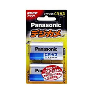 Panasonic(パナソニック)デジタルカメラ用リチウム電池 CR-V3P／2P