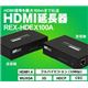 ラトックシステム HDMI延長器 REX-HDEX100A - 縮小画像2