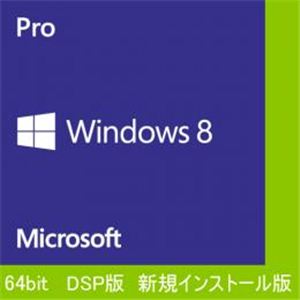 Windows 8 Pro 64bit Japanese 1pk DSP版 OEI DVD FQC-05965