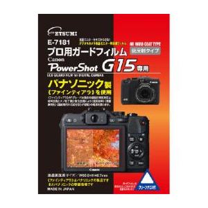 エツミ プロ用ガードフィルムAR Canon PowerShot／G15専用 E-7181