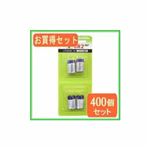 Raymax お得400個セット リチウム電池CR2 4本パック CR2-4BPX100