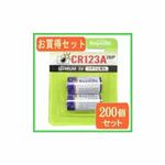 Raymax お得200個セット リチウム電池123A 2本パック CR123A-2BPX100