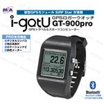 igotU GPS トラベル＆スポーツウォッチ GT-900pro