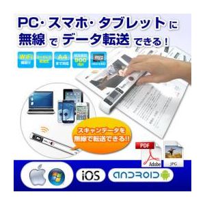 スリー・アールシステム WIFI機能搭載ハンディスキャナ 3R-HSAP800