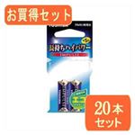 TOSHIBA 東芝 アルカリ電池「IMPULSE インパルス」単5形 2本パック LR1H-2ECx10パック LR1H-2ECX10