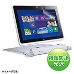 サンワサプライ AcerICONIAW510／W510D用液晶保護指紋防止光沢フィルム LCD-ICW5KFPF
