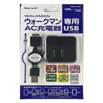 PROTEK ウォークマン専用AC充電器 ブラック 巻き取りケーブル付き PNACS-150BK