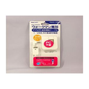 PROTEK ウォークマン専用 ダイレクト録音機能ケーブル+USB AC急速充電器 ホワイト PNACD-170WH