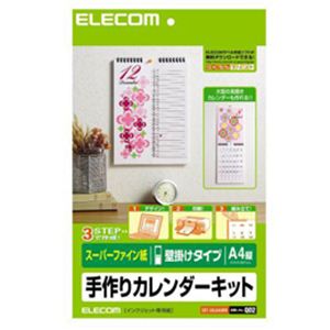 カレンダーキット EDT-CALA4LWN