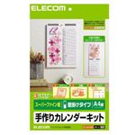 カレンダーキット EDT-CALA4LWN
