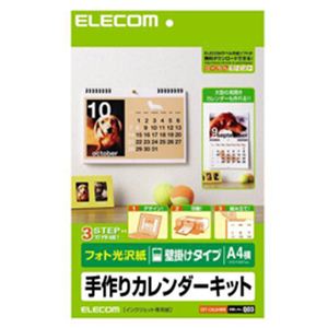 カレンダーキット EDT-CALA4WK